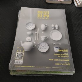 摄影世界 2016/7