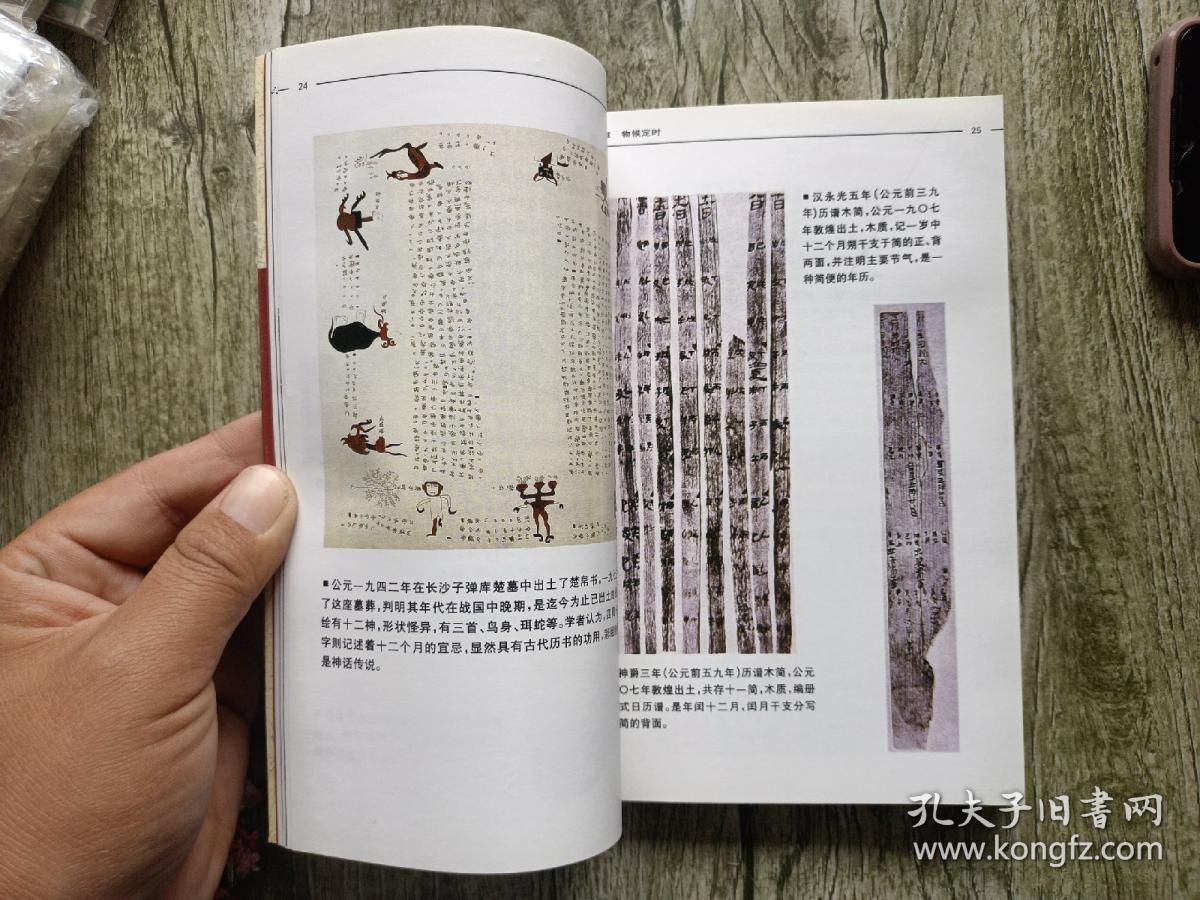 神农辉煌古中华