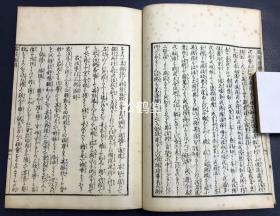 《按腹图解》1册全，和刻本，文政10年，1827年版，中医汉医导引疗法，腹部按压按摩疗法稀见著作，内分家法导引三术图解，伏人疗术图解，家法按腹十三术图解，小儿按腹图解，孕妇按腹图解，自行按腹图解，收神术，归元术等部分，并含大量精美木版插图等，画工为村田嘉言。