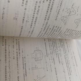 电机运行与维护（普通高等教育“十二五”规划教材 示范院校重点建设专业系列教材）