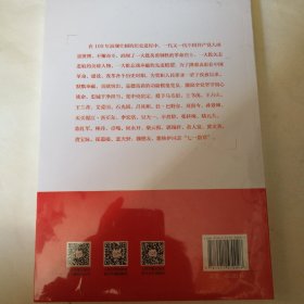 千秋伟业百年风华：“七一勋章”获得者风采录（含七一讲话和七一勋章讲话）全新