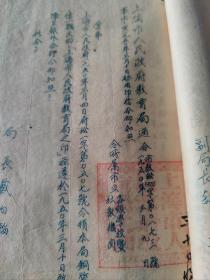 【馆藏级别】上海市教育文献(沪东补习学校) (1950年上半年收文卷全)  校长  马小波签名  教育局局长 戴白涛  舒文签章  核定上海市立沪东补习学校1950年上学期续聘教职员名单(共64张全)
       舒文（1916年11月28日—2008年12月30日），浙江青田人，曾任中共皖江区委宣传部、华东野战军纵队宣传部副部长，《渤海日记》总编辑。建国后，历任中共中央华东局处长，