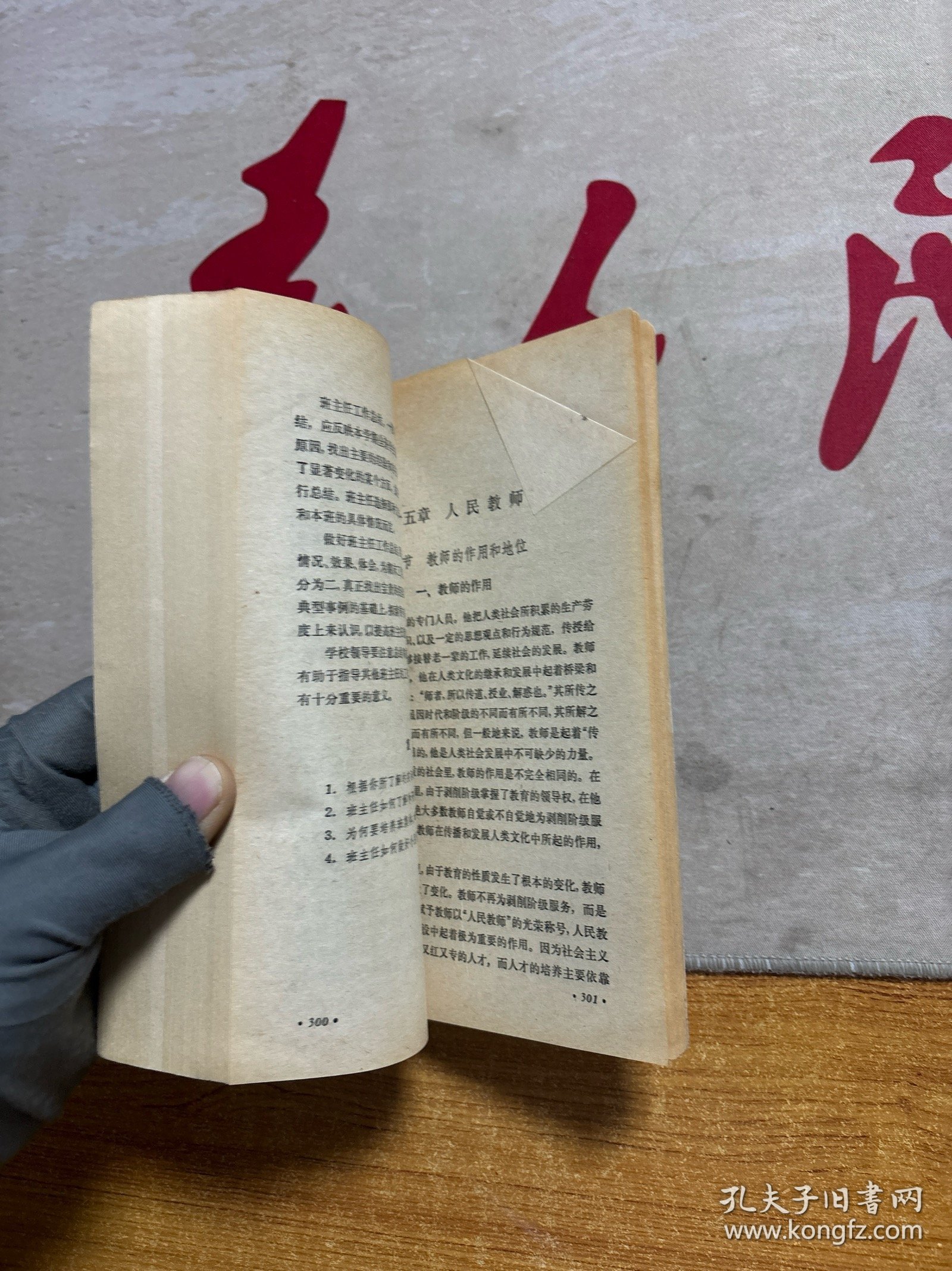 教育学