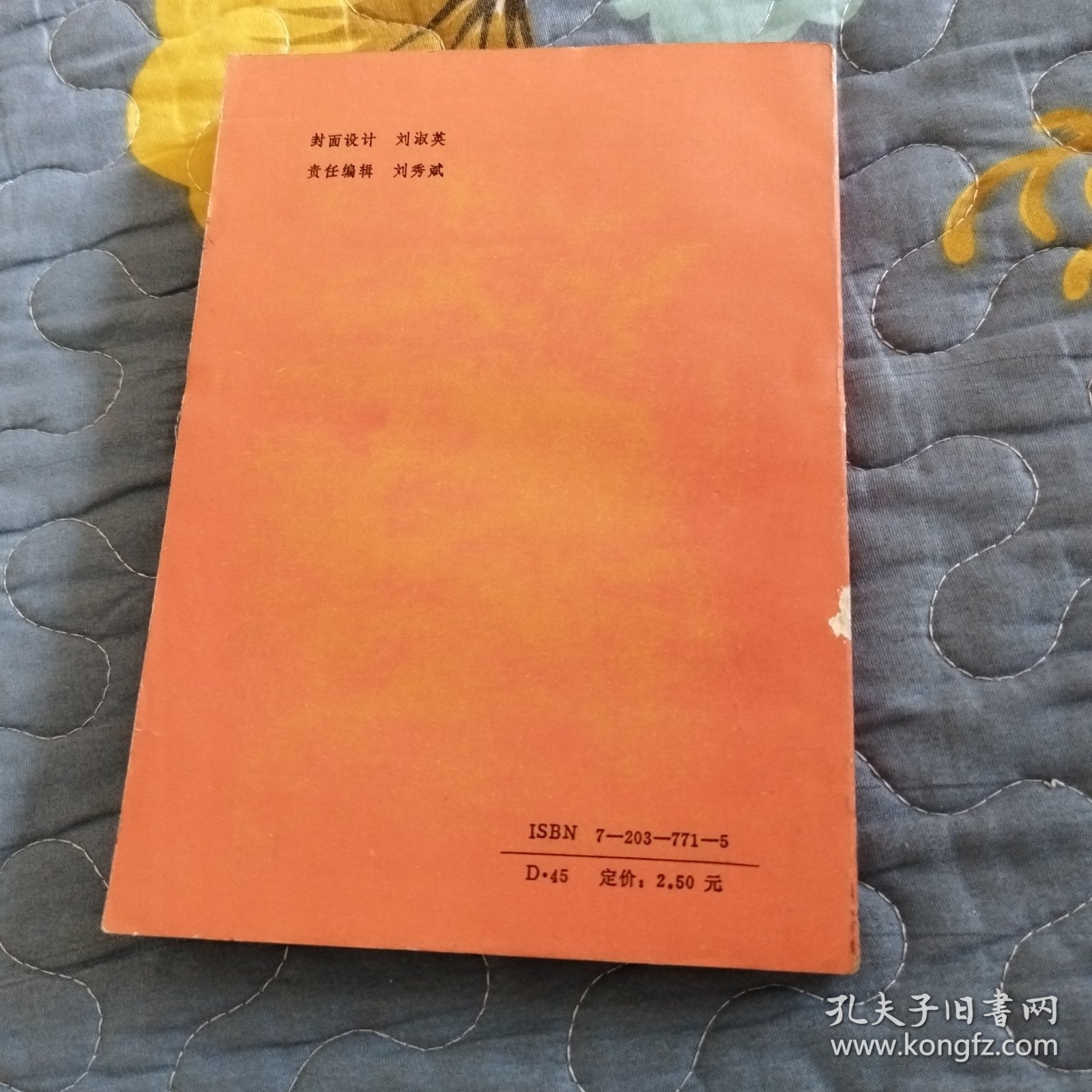 中国革命史