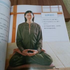 禅意生活