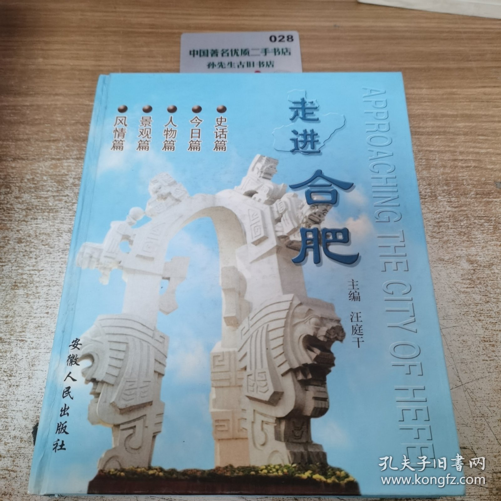 点击查看原图 走进合肥