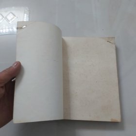 伞上下/1980年人民文学出版社