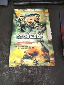 士兵突击 DVD(2碟装)