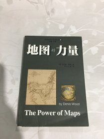 地图的力量：使过去与未来现形