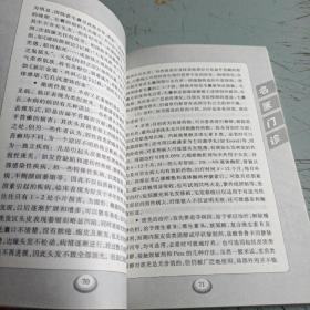 名医门诊丛书：医学美容与相关皮肤病