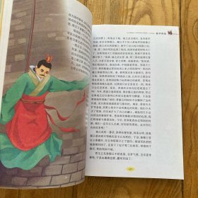 孙子兵法