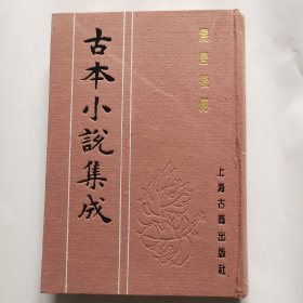 混唐后传