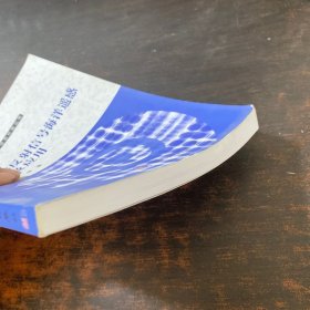 GNSS反射信号海洋遥感方法及应用