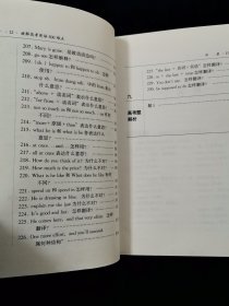 【稀缺本】破解高考英语500难点【精析重点难点，揭示考试秘笈。】