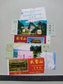 门票：武当山旅游门票 6张