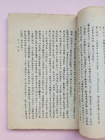 说文月刊 水利专刊【民国32年（1943）第三卷第九期 渝版 第三号】作者 于右任 吴敬恒 卫聚贤 王献唐 傅振伦 冯沅君等】土纸本