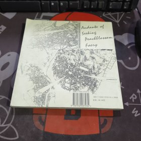 寻桃花源记:2002年上海双年展数码艺术作品:[摄影集]:[中英文本]（一版一印仅2000册）