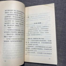 苍凉青春 白描著