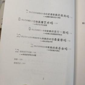 你以为你以为的就是你以为的吗：12道检测思考清晰度的逻辑谜题