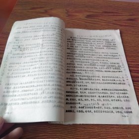 定襄县人民抗日斗争大事记（第三次修改稿）