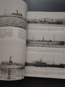 写真集《日本军舰史》世界的舰船1995年8月增刊第500号