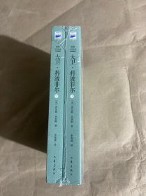 大卫·科波菲尔/世界文学名著