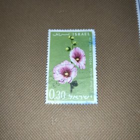 以色列1963年建国日花卉邮票