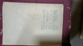 初级中学课本：代数(下)
