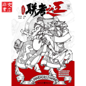聯(lián)考之王(人物速寫)/敲門磚