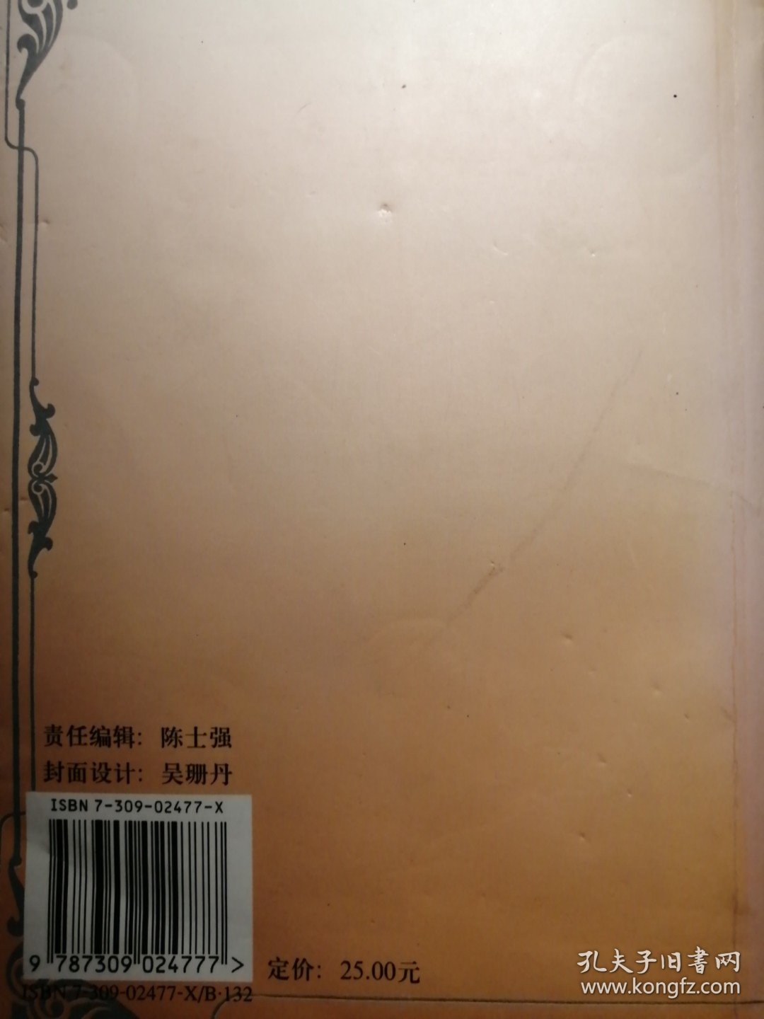 马克思主义哲学的理论与历史(修订版)【非馆藏，一版一印，内页品佳】