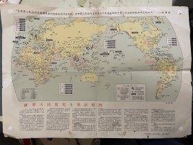 全世界人民反对美国侵略者的怒潮是不可阻挡的。全世界人民反对美帝国主义及其走狗的斗争一定会取得更加伟大的胜利：世界人民反美斗争形势图