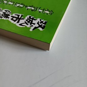 双城市满族锡伯族志