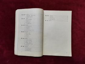 1980年《基辛格评传》（1版1印）陈有为 著，世界知识出版社 出版