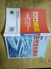 高考古代文化常识(2023版)/预习高考系列