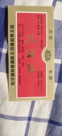 川酒吧液