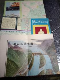 成都市联运简介，重庆市郊区示意图，成都市区旅游交通图，四川风景名胜图，重庆市交通图，成都新图，重庆市游览图，都江堰市导游图，重庆最新交通旅游图，中国成都乐山佛明票1张，乐山市2张，，成都武侯祠匾额对联注释1本，都江堰游览图，乐山市旅游图，成都市交通旅游图，南岳衡山导游图，慈禧生活展览简介19张