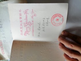 三封贺卡 手写签名 大小不一
