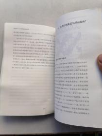 协同学：大自然构成的奥秘