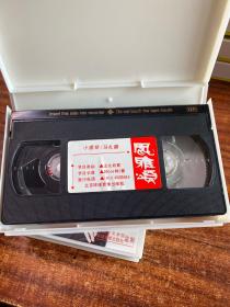 VHS录像带：小提琴/马扎斯 林耀基讲解 录像带第1、2 盒