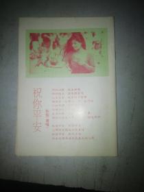 邢台青年1995.2