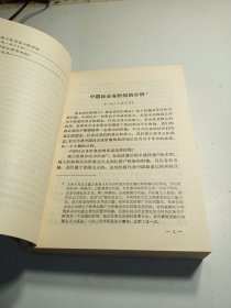 毛泽东著作选读，战士读本