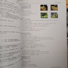 半城外牛杂锅语 运营管理手册 、品牌视觉形象应用手册、出品标准操作手册 3册合售