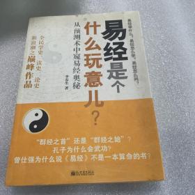 每天学点心理学