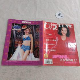 女友2003年总第224期