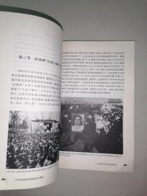 1978：我亲历的那次历史大转折 十一届三中全会的台前幕后（品见图）