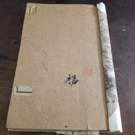 妥注鉴略离句读本 卷首上中下
