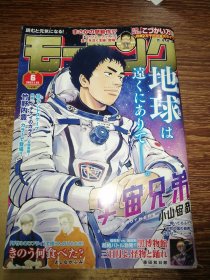 週刊モーニング [漫画雑誌] 2023-06