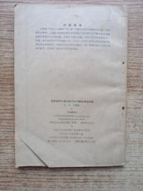 怎样检修与整定凝汽式汽轮机调速系统