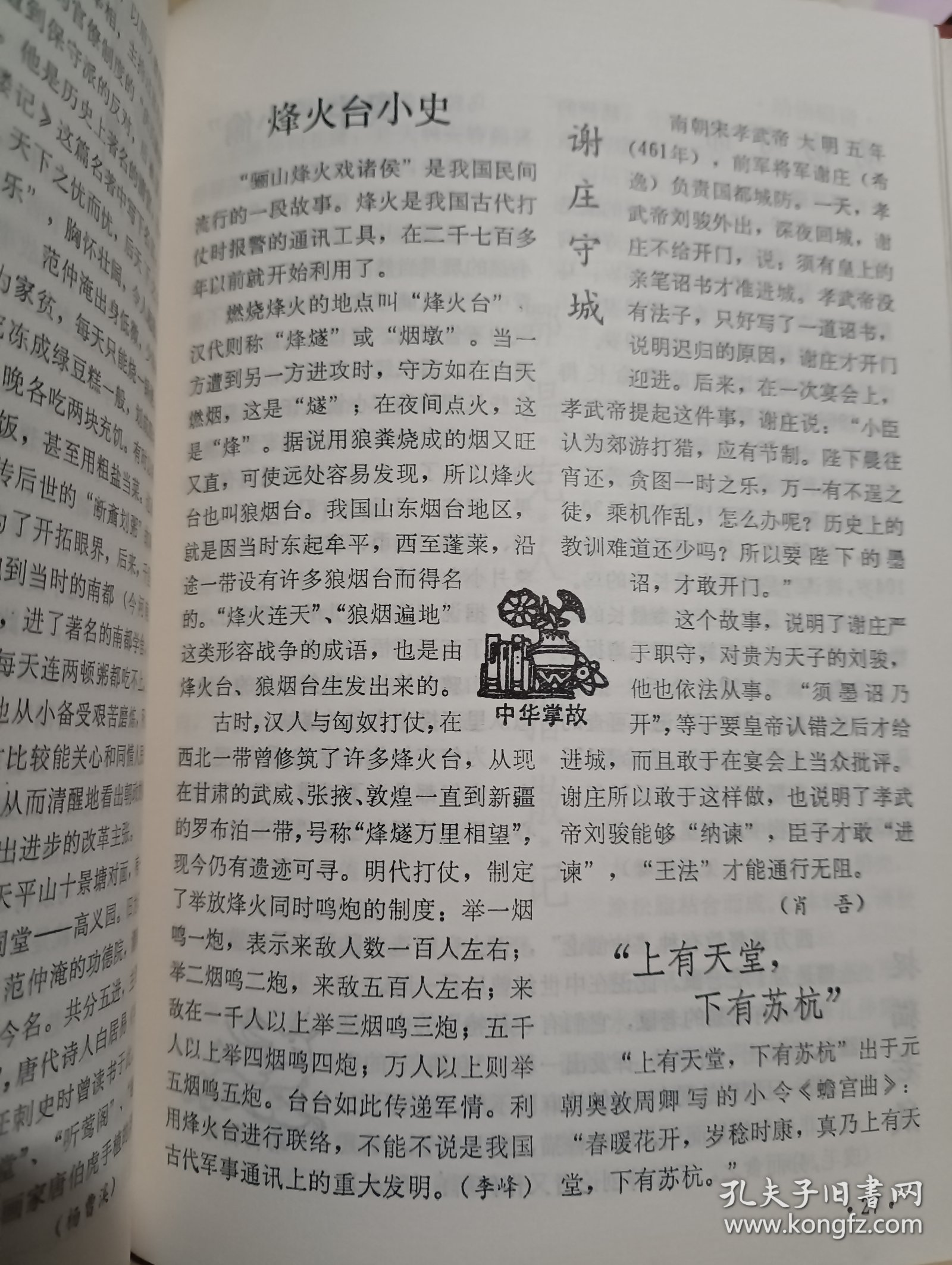 古今中外 1-10辑