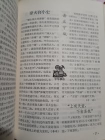 古今中外 1-10辑